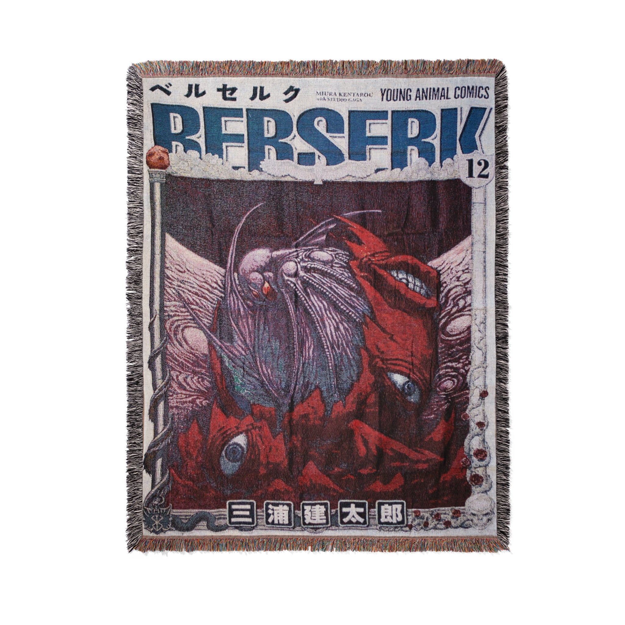 Berserk Tapestry Blanket - Etsy Canada ベルセルク berserk jacquard